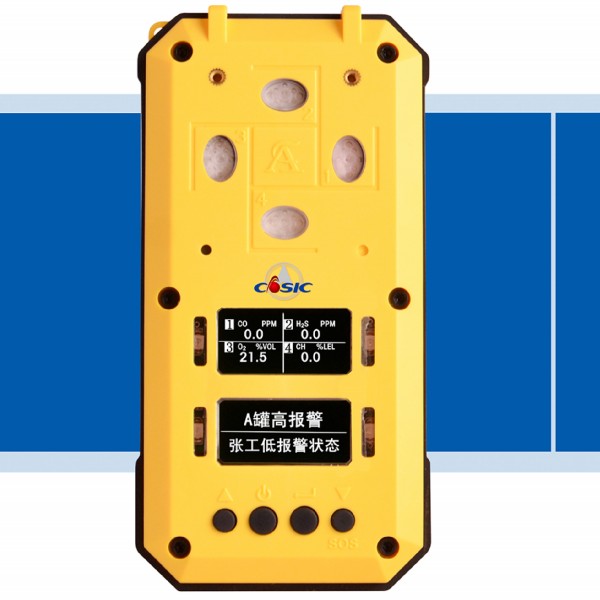 便携式气体检测报警仪（四合一）